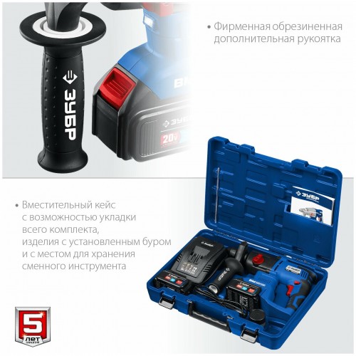 Перфоратор Зубр PB-260-42 3