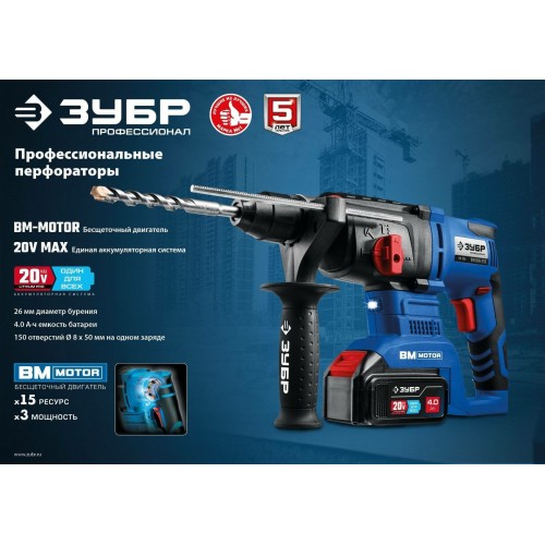 Перфоратор Зубр PB-260-42 6