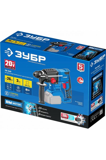 Перфоратор ЗУБР PB-260 2