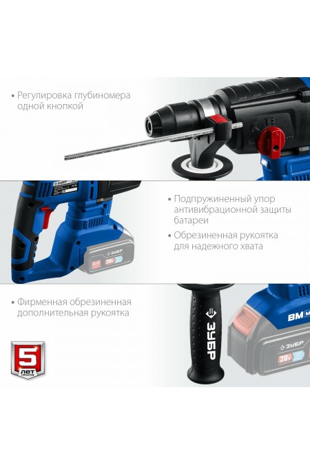 Перфоратор ЗУБР PB-260 8