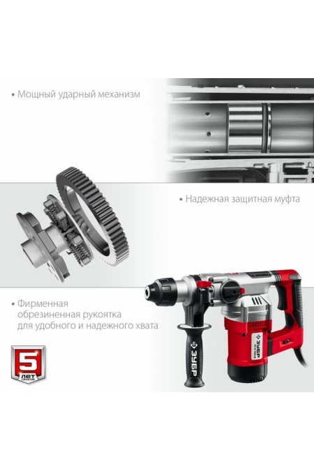 Перфоратор Зубр ПВ-32-1500 ЭВ 6