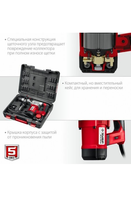 Перфоратор Зубр ПВ-32-1500 ЭВ 7