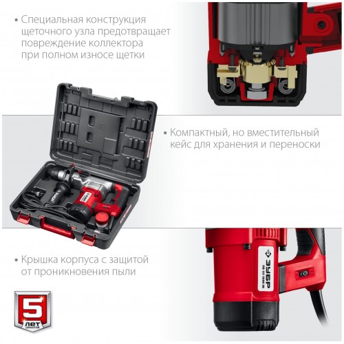 Перфоратор Зубр ПВ-32-1500 ЭВ 2