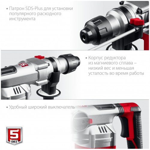 Перфоратор Зубр ПВ-32-1500 ЭВ 3