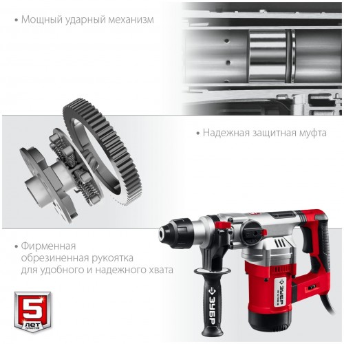 Перфоратор Зубр ПВ-32-1500 ЭВ 4