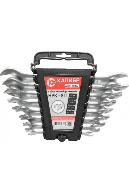 Набор инструментов КАЛИБР НРК-8П 1