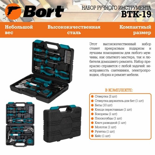Набор инструментов BORT BTK-19 4