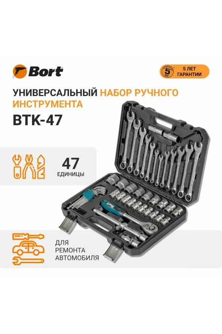 Набор инструментов Bort BTK-47 