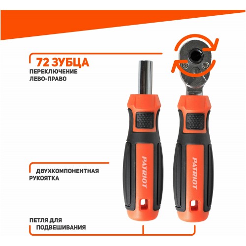 Набор инструментов Patriot SPS-38 2