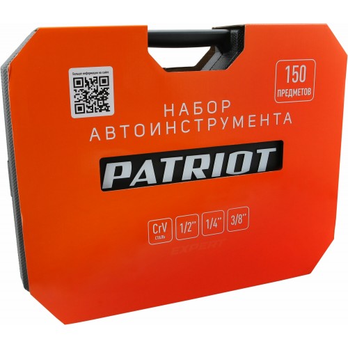 Набор инструментов Patriot SSP-150 (350004509) 3