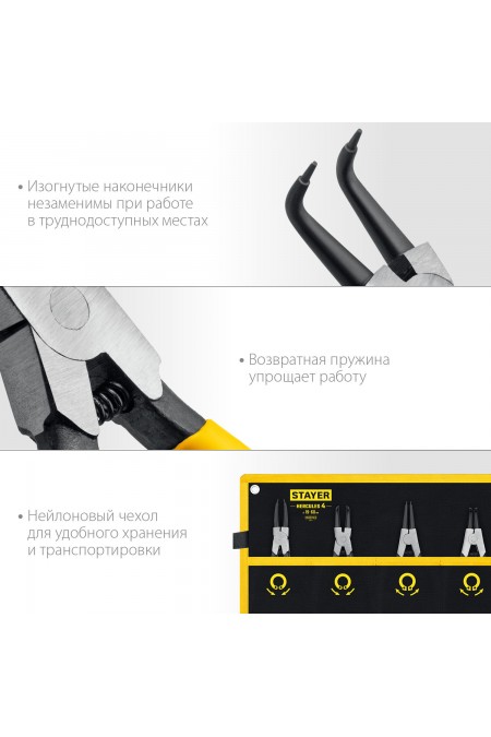 Набор инструментов Stayer 22830-H4 2
