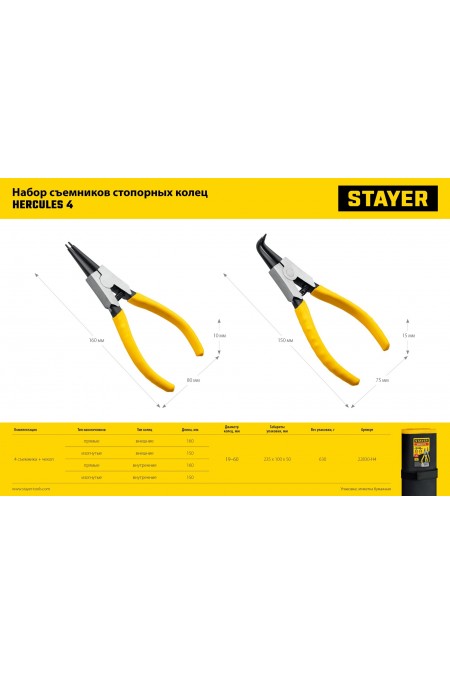 Набор инструментов Stayer 22830-H4 6