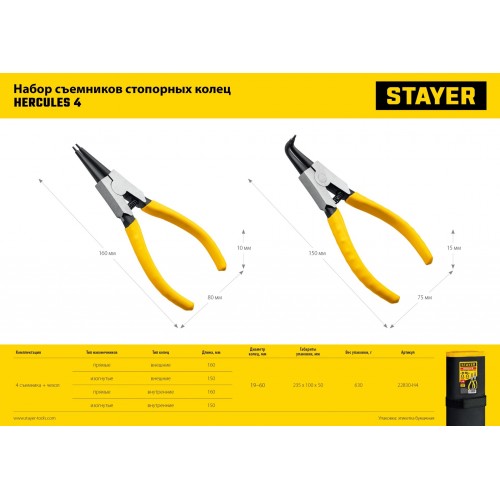 Набор инструментов Stayer 22830-H4 6