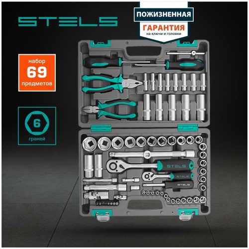 Набор инструментов STELS 69 предметов 14108 4