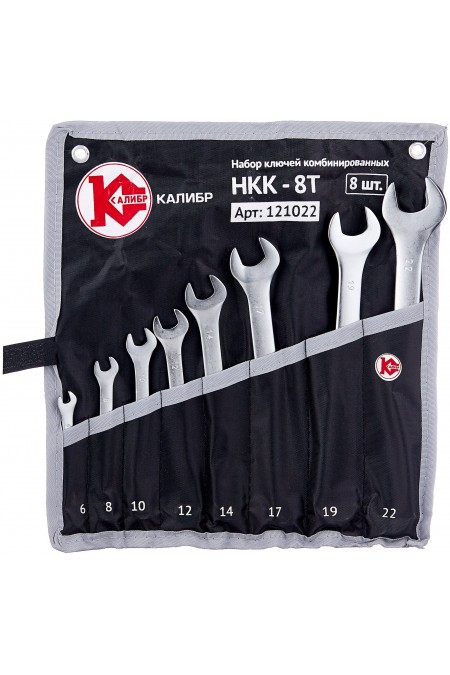 Набор ключей КАЛИБР НКК-8Т (8 штук, CrV) 1