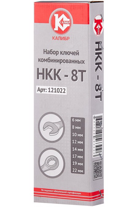 Набор ключей КАЛИБР НКК-8Т (8 штук, CrV) 3