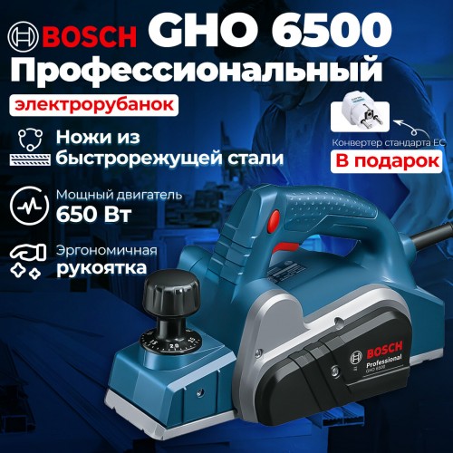 Электрорубанок Bosch GHO 6500 (0601596000) 