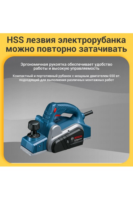 Электрорубанок Bosch GHO 6500 (0601596000) 3
