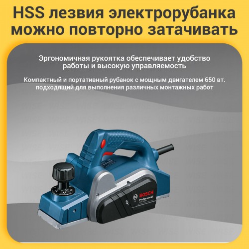 Электрорубанок Bosch GHO 6500 (0601596000) 3