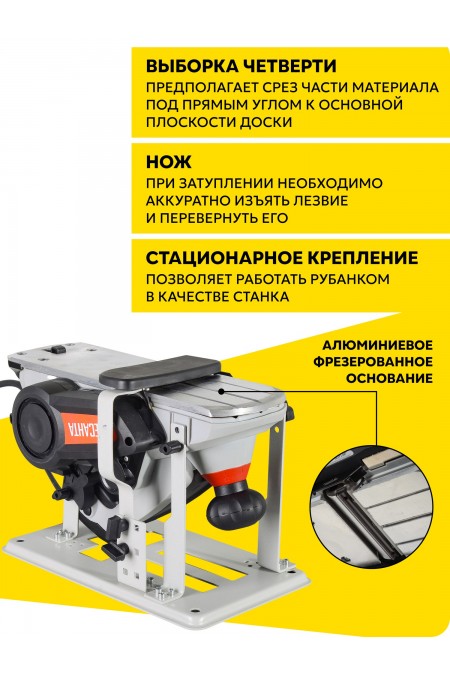 Рубанок Ресанта Р-110СТ (75/5/3) 3
