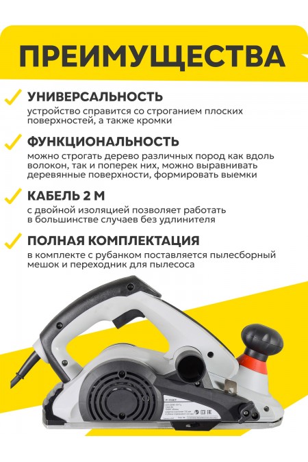 Рубанок Ресанта Р-110СТ (75/5/3) 6