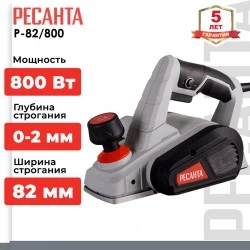 Рубанок Ресанта Р-82/800 (75/5/1)