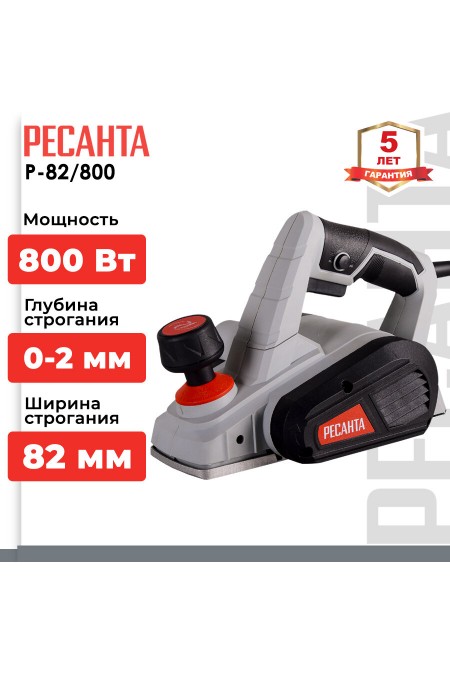 Рубанок Ресанта Р-82/800 (75/5/1) 1