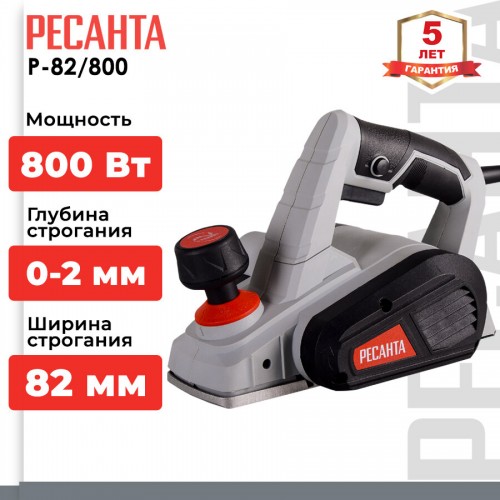 Рубанок Ресанта Р-82/800 (75/5/1) 1