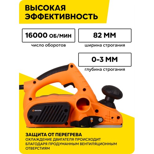Рубанок Вихрь Р-82/1100 (72/5/5) 2