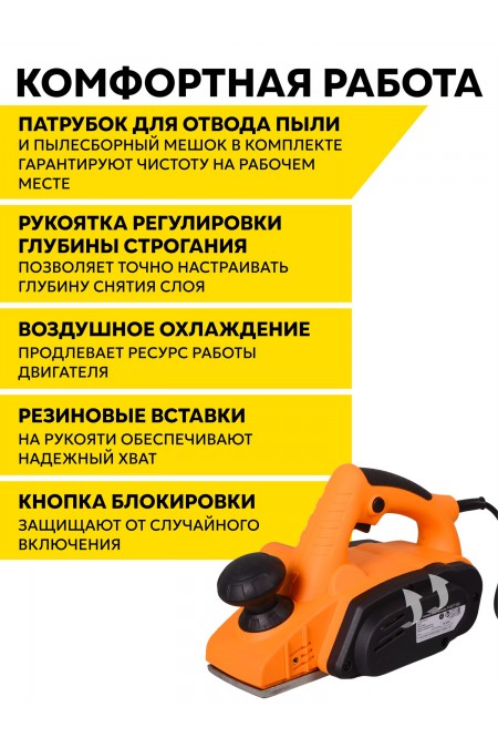 Рубанок Вихрь Р-82/1100 (72/5/5) 3