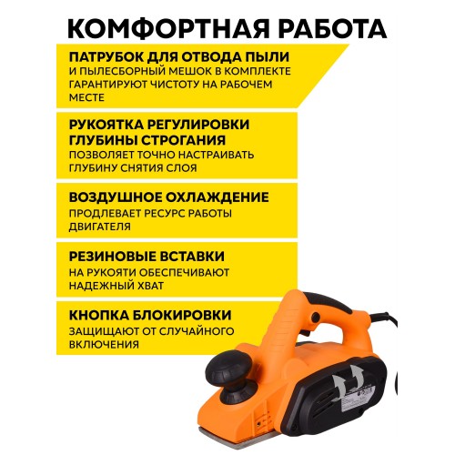 Рубанок Вихрь Р-82/1100 (72/5/5) 3