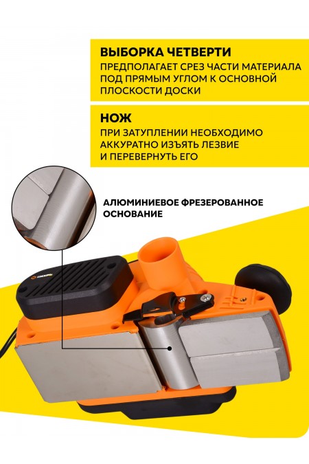 Рубанок Вихрь Р-82/1100 (72/5/5) 4