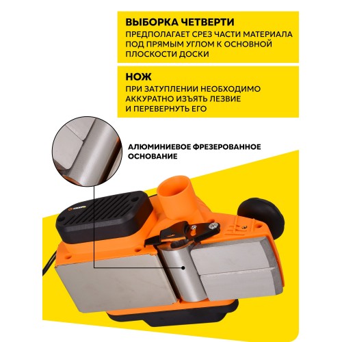 Рубанок Вихрь Р-82/1100 (72/5/5) 4