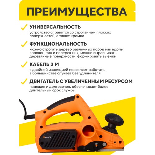 Рубанок Вихрь Р-82/1100 (72/5/5) 6