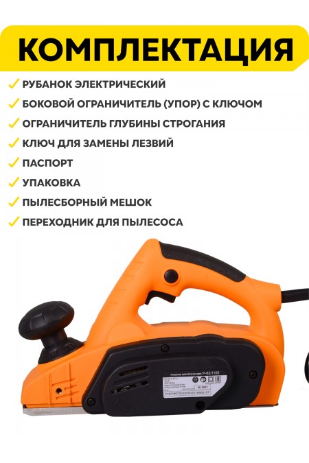 Рубанок Вихрь Р-82/1100 (72/5/5) 7