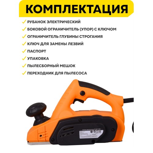 Рубанок Вихрь Р-82/1100 (72/5/5) 7