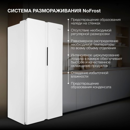 Холодильник Hyundai CS45082F (Side-by-Side) (белый) 23
