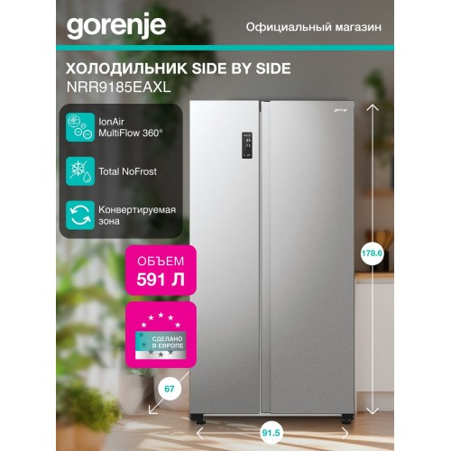 Холодильник Атлант Х 1602-100 + М-7606-102 N (Side-by-Side) (белый) 7