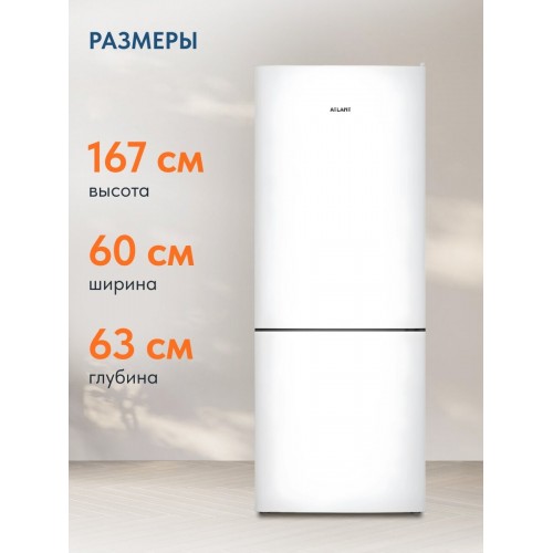 Холодильник Атлант ХМ 4611-101 (белый) 3