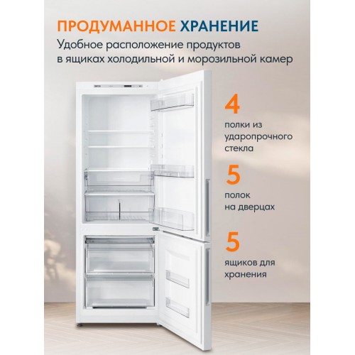 Холодильник Атлант ХМ 4611-101 (белый) 8