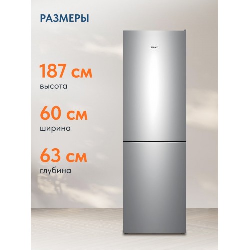 Холодильник Атлант ХМ 4621-181 (серебристый) 2