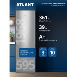 Холодильник Атлант ХМ 4624-181 (серебристый)