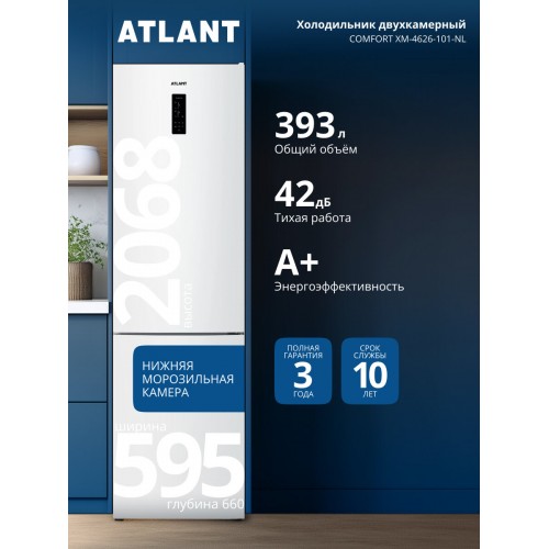Холодильник Атлант ХМ 4626-101 NL (белый) 7