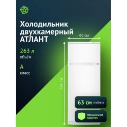 Холодильник Атлант МХМ 2808-90 (белый)