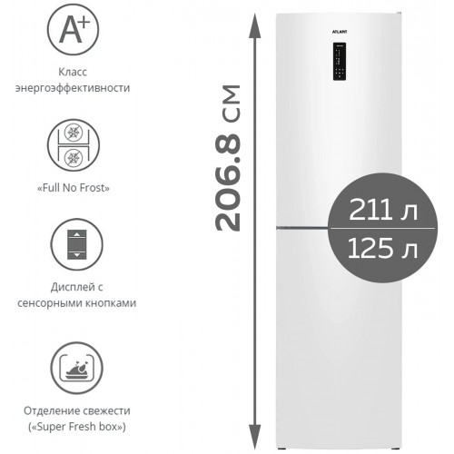Холодильник Атлант XM 4625-101 NL (белый) 3