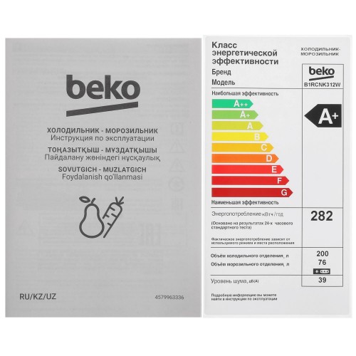 Холодильник Beko B1RCNK312W (белый) 4