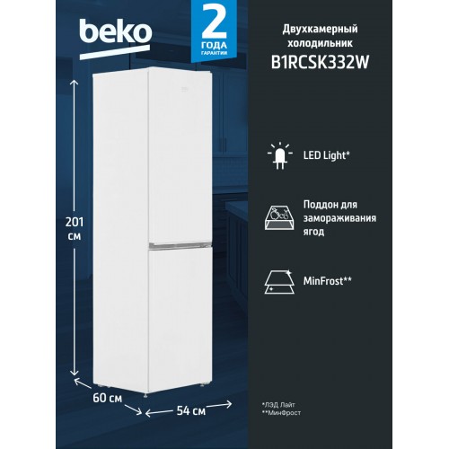 Холодильник BEKO B1RCSK332W (белый) 3