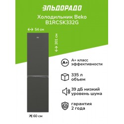 Холодильник Beko B1RCSK402G (серый)