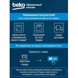Холодильник Beko B1RDSK240W (белый)