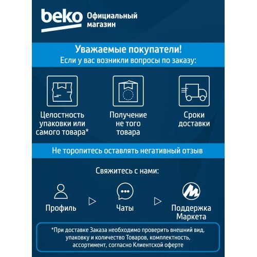 Холодильник Beko B5RCNK403ZXBR (антрацит) 7